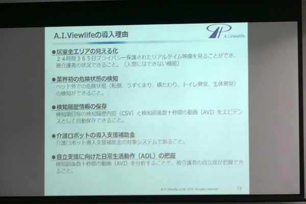 RobiZy総会記念セミナー「ロボットビジネスの成功ポイント」で農業ロボットInahoの菱木氏らが講演