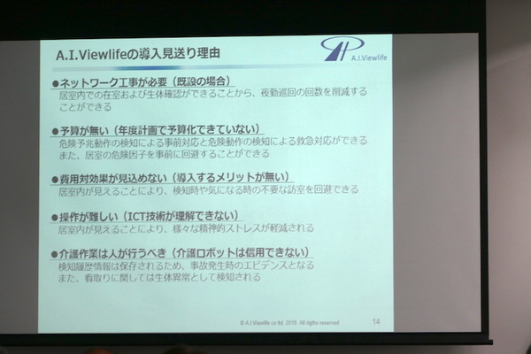 RobiZy総会記念セミナー「ロボットビジネスの成功ポイント」で農業ロボットInahoの菱木氏らが講演