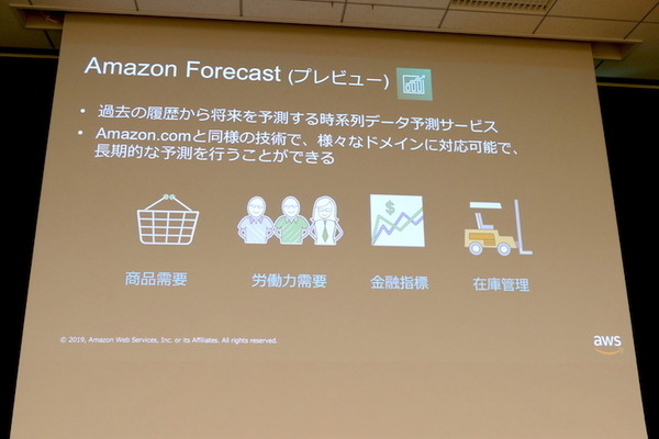 AWS、自律レーシングカーで強化学習を学ぶ「AWS DeepRacer」実機を日本初お披露目　大日本印刷が採用、社内レースを定期実施