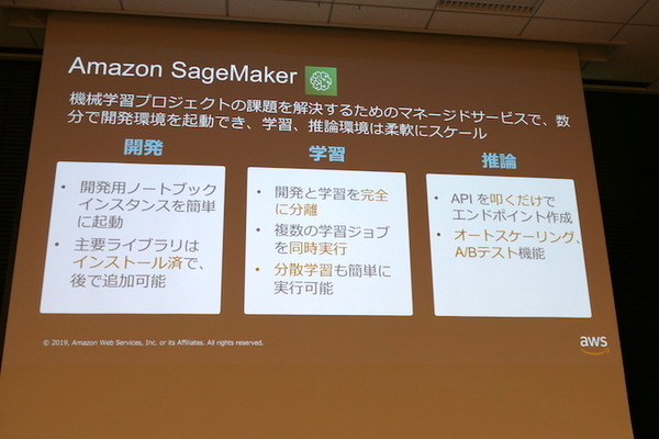 AWS、自律レーシングカーで強化学習を学ぶ「AWS DeepRacer」実機を日本初お披露目　大日本印刷が採用、社内レースを定期実施