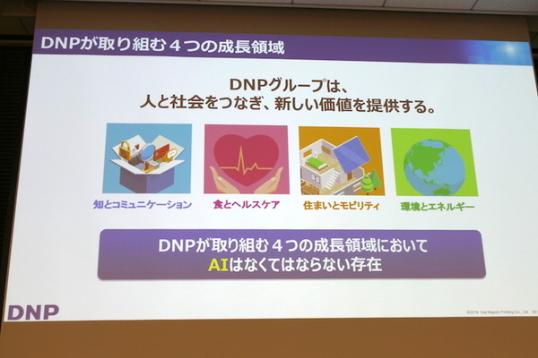 AWS、自律レーシングカーで強化学習を学ぶ「AWS DeepRacer」実機を日本初お披露目　大日本印刷が採用、社内レースを定期実施