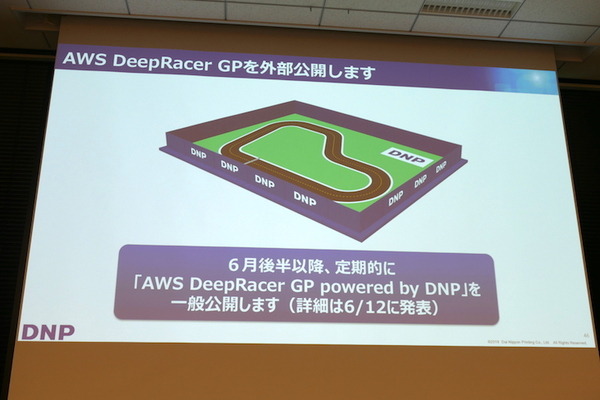 AWS、自律レーシングカーで強化学習を学ぶ「AWS DeepRacer」実機を日本初お披露目　大日本印刷が採用、社内レースを定期実施