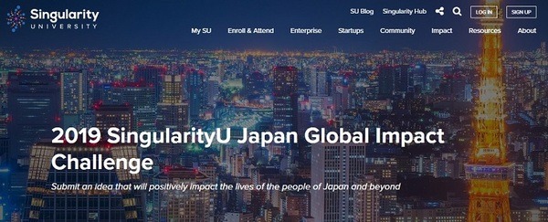 シリコンバレーのシンギュラリティ大学がスタートアップ向けコンテストを国内開催