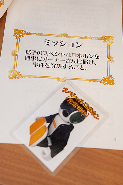 【ホテルと会話ロボットのコラボ】RoBoHoNオーナー限定の「ロボホン謎解きイベント」＆「変なホテル大阪のロボホンフロア」体験レポート