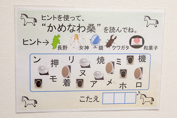 【ホテルと会話ロボットのコラボ】RoBoHoNオーナー限定の「ロボホン謎解きイベント」＆「変なホテル大阪のロボホンフロア」体験レポート