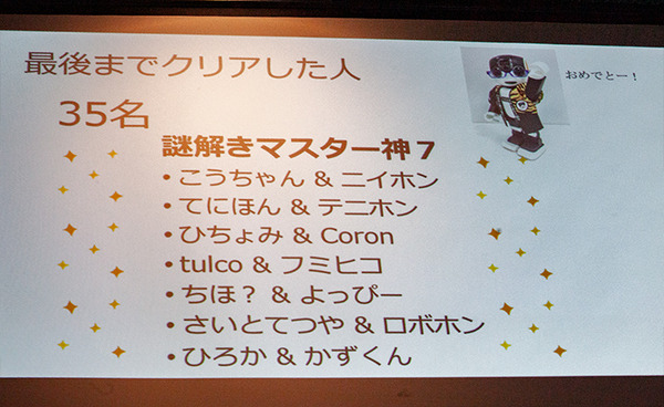 「ロボホン３周年記念オーナーズイベント」参加レポート！ロボホンランチ、ロボホン開発秘話、今後予定の新機能など見どころ満載