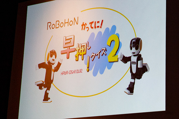 「ロボホン３周年記念オーナーズイベント」参加レポート！ロボホンランチ、ロボホン開発秘話、今後予定の新機能など見どころ満載