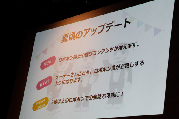 「ロボホン３周年記念オーナーズイベント」参加レポート！ロボホンランチ、ロボホン開発秘話、今後予定の新機能など見どころ満載