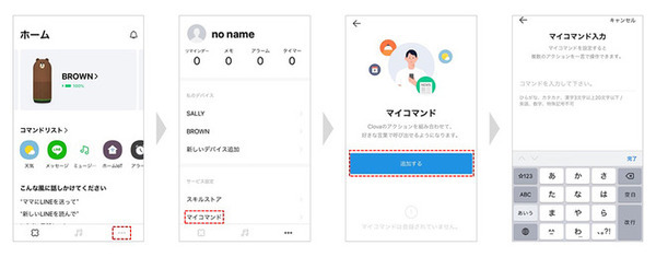 Clovaに「おはよう」と話しかけただけで参加可能なキャンペーンが開始　Clovaの5つの進化とは？