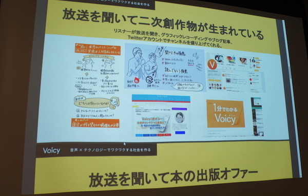 「音声とメディアと音声広告の未来」急成長する米国の音声広告市場　Voicy、Radiotalk、シマラヤ、ロボットスタート、オトナル登壇レポート
