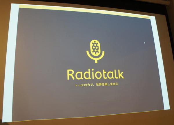 「音声とメディアと音声広告の未来」急成長する米国の音声広告市場　Voicy、Radiotalk、シマラヤ、ロボットスタート、オトナル登壇レポート