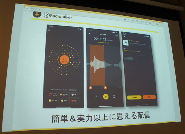 「音声とメディアと音声広告の未来」急成長する米国の音声広告市場　Voicy、Radiotalk、シマラヤ、ロボットスタート、オトナル登壇レポート