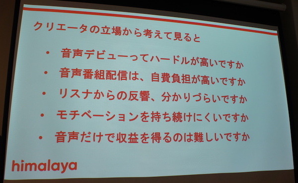 「音声とメディアと音声広告の未来」急成長する米国の音声広告市場　Voicy、Radiotalk、シマラヤ、ロボットスタート、オトナル登壇レポート