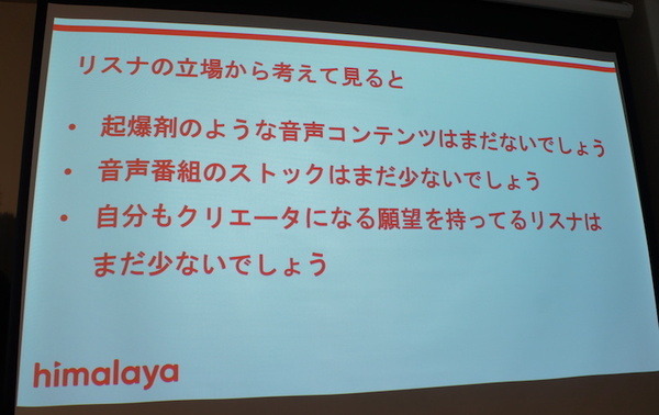 「音声とメディアと音声広告の未来」急成長する米国の音声広告市場　Voicy、Radiotalk、シマラヤ、ロボットスタート、オトナル登壇レポート