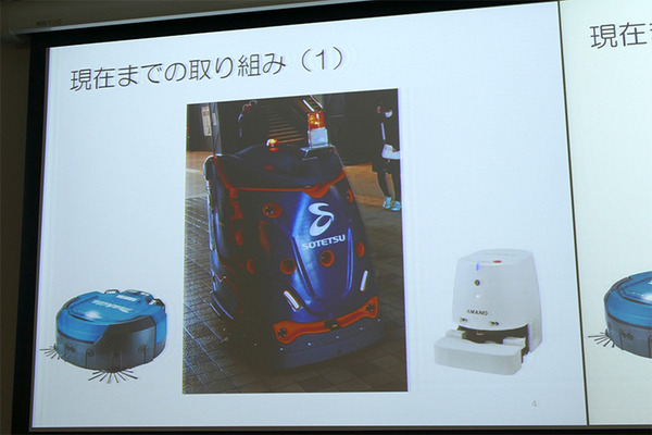 都産技研「サービスロボット事業化交流会」で相鉄企業の清掃ロボット活用、GROUNDの物流ロボット活用事例が紹介　東京ビッグサイトでの実証実験についても