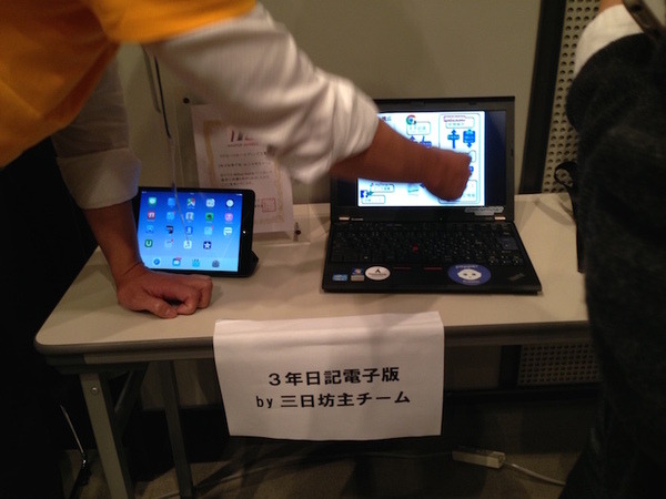 Mashup Awards 11 表彰式に行ってきました。 #MA11