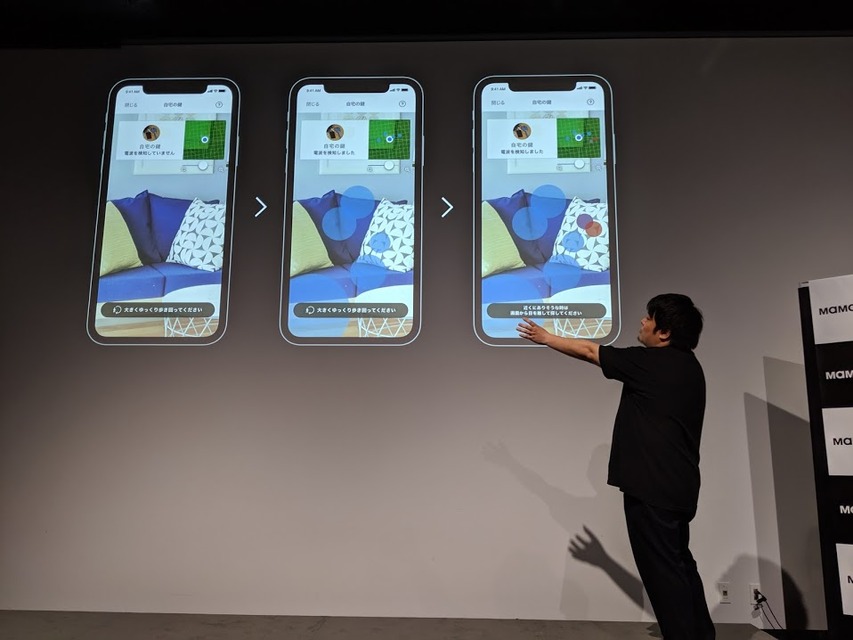 MAMORIOがARで探す新機能や無料でスマホが探せる新サービスを提供開始！そのさきに描く未来とは。