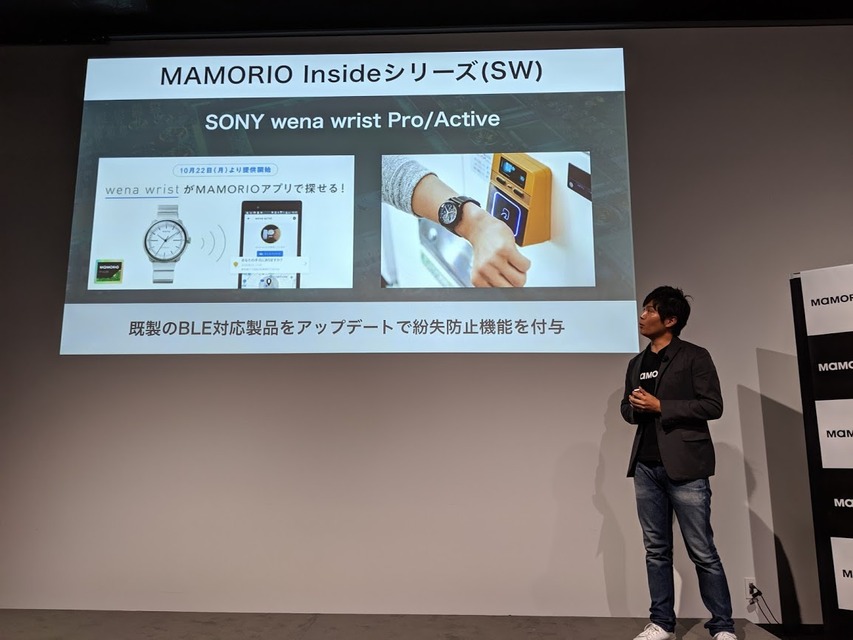 MAMORIOがARで探す新機能や無料でスマホが探せる新サービスを提供開始！そのさきに描く未来とは。