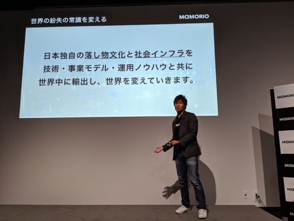 MAMORIOがARで探す新機能や無料でスマホが探せる新サービスを提供開始！そのさきに描く未来とは。