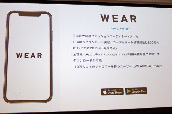 Alexaスキル ZOZOの「コーデ相談」はこうして企画・開発・リリースされた　「Voice UI Show」で5つのステップを紹介