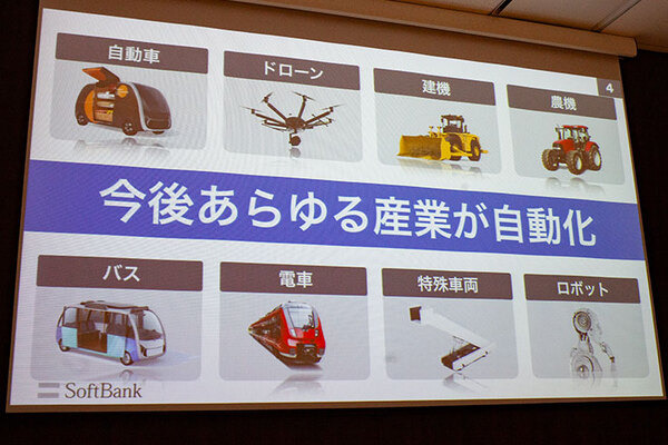 位置情報の誤差1.4センチ！ソフトバンクがRTK-GNSS技術で高精度測位サービスを11月に開始　ヤンマー、鹿島、SBドライブと連携
