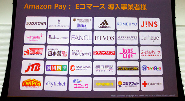 Alexaスキルのビジネス活用とマネタイズ本格化へ　Amazon Payで音声コマースを加速するAmazon「Voice UI Show」で講演