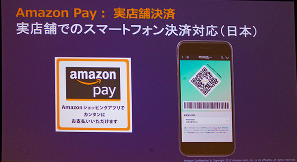 Alexaスキルのビジネス活用とマネタイズ本格化へ　Amazon Payで音声コマースを加速するAmazon「Voice UI Show」で講演