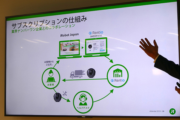 アイロボット、ルンバを月額使用できる「ロボスマ」を導入　ルンバ世帯普及率は5%を突破、ブラーバ新モデルも市場投入へ