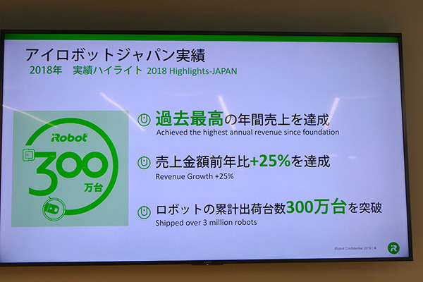 アイロボット、ルンバを月額使用できる「ロボスマ」を導入　ルンバ世帯普及率は5%を突破、ブラーバ新モデルも市場投入へ