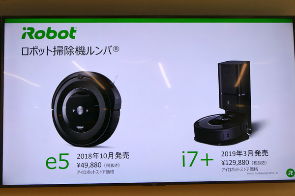 アイロボット、ルンバを月額使用できる「ロボスマ」を導入　ルンバ世帯普及率は5%を突破、ブラーバ新モデルも市場投入へ