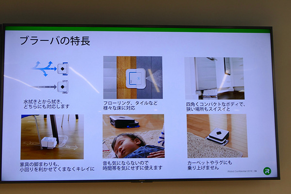 アイロボット、ルンバを月額使用できる「ロボスマ」を導入　ルンバ世帯普及率は5%を突破、ブラーバ新モデルも市場投入へ