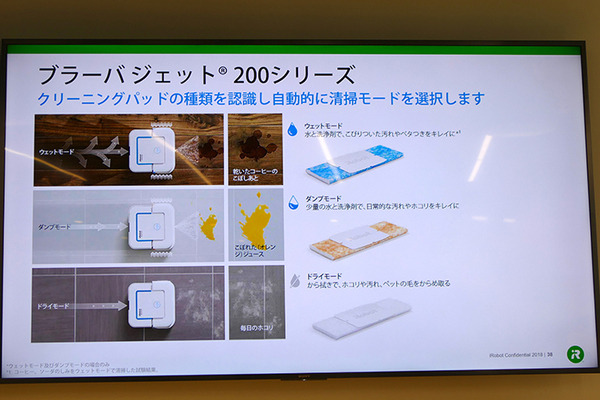 アイロボット、ルンバを月額使用できる「ロボスマ」を導入　ルンバ世帯普及率は5%を突破、ブラーバ新モデルも市場投入へ