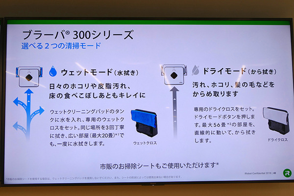 アイロボット、ルンバを月額使用できる「ロボスマ」を導入　ルンバ世帯普及率は5%を突破、ブラーバ新モデルも市場投入へ