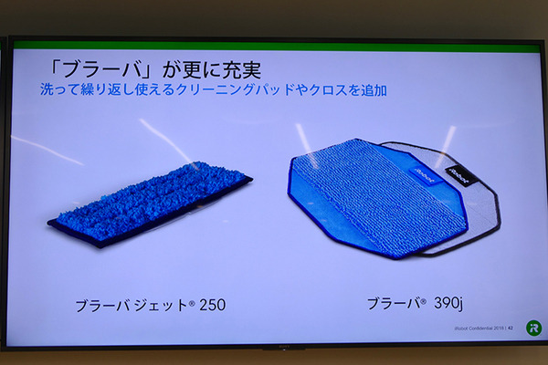 アイロボット、ルンバを月額使用できる「ロボスマ」を導入　ルンバ世帯普及率は5%を突破、ブラーバ新モデルも市場投入へ