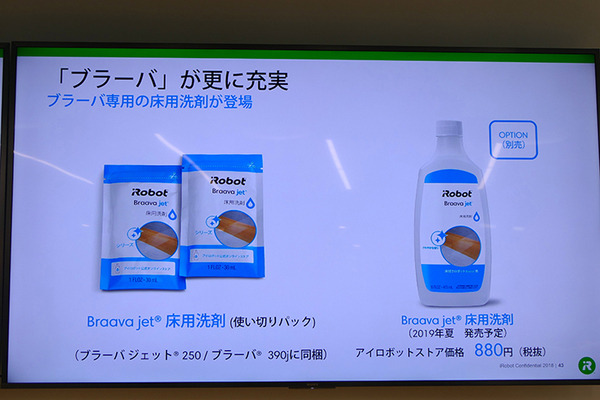 アイロボット、ルンバを月額使用できる「ロボスマ」を導入　ルンバ世帯普及率は5%を突破、ブラーバ新モデルも市場投入へ