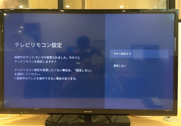 【ドコモテレビターミナル レビュー(前編)】「my daiz」を使ってテレビを操作してみた
