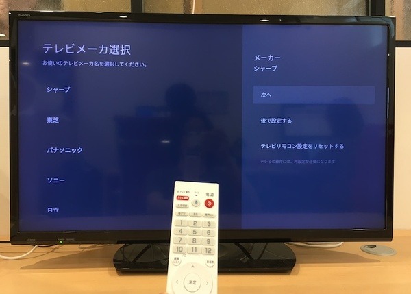 【ドコモテレビターミナル レビュー(前編)】「my daiz」を使ってテレビを操作してみた