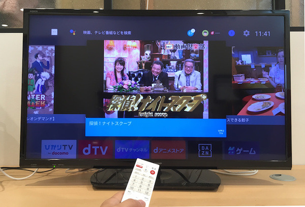 【ドコモテレビターミナル レビュー(前編)】「my daiz」を使ってテレビを操作してみた