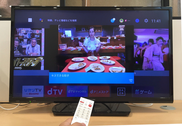 【ドコモテレビターミナル レビュー(前編)】「my daiz」を使ってテレビを操作してみた