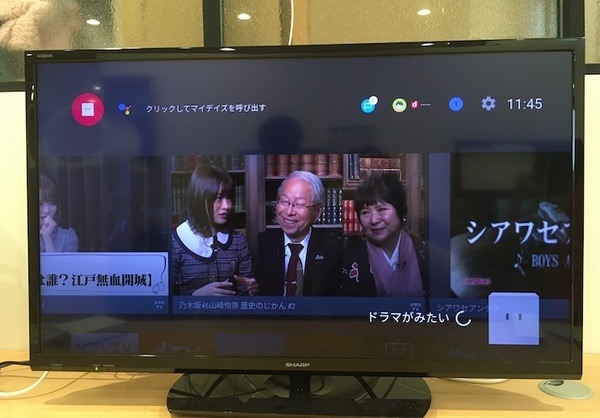 【ドコモテレビターミナル レビュー(前編)】「my daiz」を使ってテレビを操作してみた