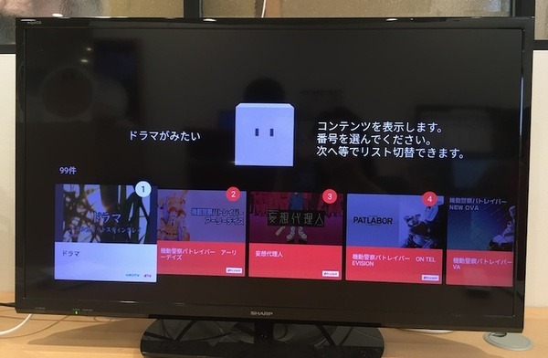 【ドコモテレビターミナル レビュー(前編)】「my daiz」を使ってテレビを操作してみた