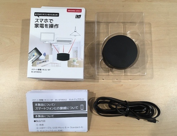 【ドコモテレビターミナル レビュー(後編)】スマート家電リモコンBTを連携させてみた