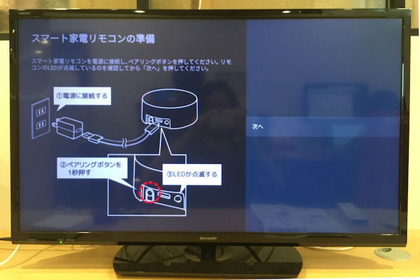 【ドコモテレビターミナル レビュー(後編)】スマート家電リモコンBTを連携させてみた