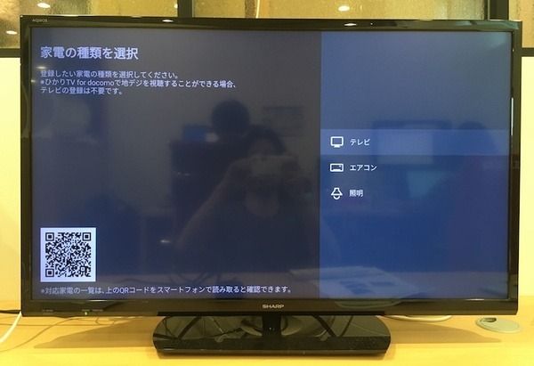 【ドコモテレビターミナル レビュー(後編)】スマート家電リモコンBTを連携させてみた