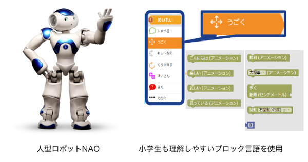長野県大町市が「ICT学習推進事業」を展開　案内ロボット、障害物を避ける自動走行、AI教育、IoT体験コースなどプログラミング教育