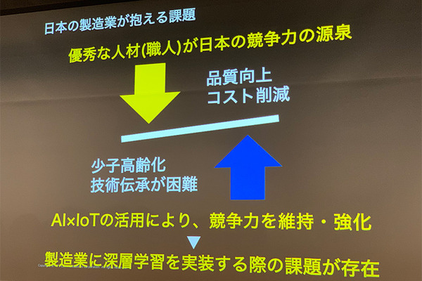 NTTコム「ディープラーニングの社会実装が進まない理由」として製造業の事例を紹介　DLLABイベントで