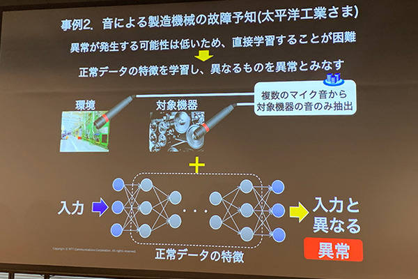 NTTコム「ディープラーニングの社会実装が進まない理由」として製造業の事例を紹介　DLLABイベントで