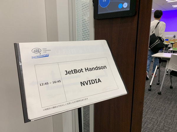 世界初のJetBotハンズオン・ワークショップ開催！Jetson Nano、Microsoft Azure、キット製品でAI自律ロボットカーの作成体験