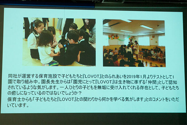 家族型ロボット「LOVOT」を情操教育に活用する「EdTech プロジェクト」を発表！発売に向けて30億円の資金調達も