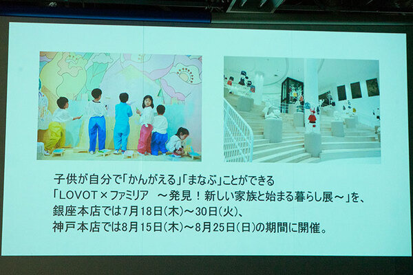 家族型ロボット「LOVOT」を情操教育に活用する「EdTech プロジェクト」を発表！発売に向けて30億円の資金調達も